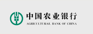 中國農業銀行