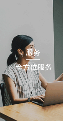 國萬服務(wù),國萬科技將秉承“開拓、創(chuàng)新、優(yōu)質(zhì)、高效、誠信、共贏”的理念全心全意為用戶服務(wù)，尊重用戶，理解用戶，持續(xù)提供超越用戶期望的產(chǎn)品與服務(wù)，做用戶們永遠(yuǎn)的伙伴。