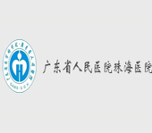 廣東省人民醫院