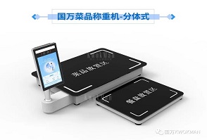 國萬智慧食堂自助餐智能菜品稱重系統(tǒng)來襲啦，就餐人員關(guān)注公眾號后進(jìn)行自助充值，取餐盤進(jìn)行信息綁定；取餐時(shí)自行夾