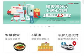 國萬科技攜手中國農(nóng)業(yè)銀行，推出國萬版智慧飯?zhí)? width=