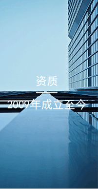 國萬資質(zhì),擁有軟件著作權(quán)11項(xiàng)、取得多項(xiàng)實(shí)用新型及外觀設(shè)計(jì)專利