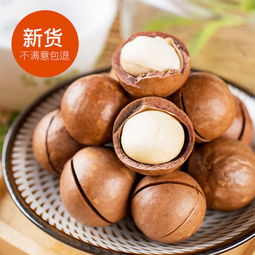 郵樂官方推薦 奶油味夏威夷果，120g*2袋裝，送開口器，堅果愛好者不容錯過的美味