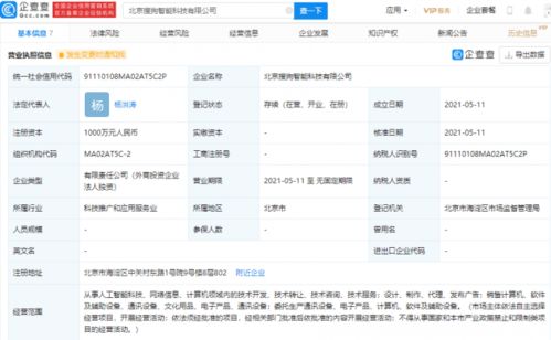 智啟新程 成立智能科技新公司，點(diǎn)幀通信建設(shè)新發(fā)展