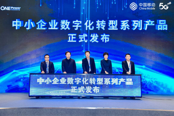 中國(guó)移動(dòng)亮相2023中國(guó)5G+工業(yè)互聯(lián)網(wǎng)大會(huì)，加速融合創(chuàng)新解鎖數(shù)字轉(zhuǎn)型新紀(jì)元
