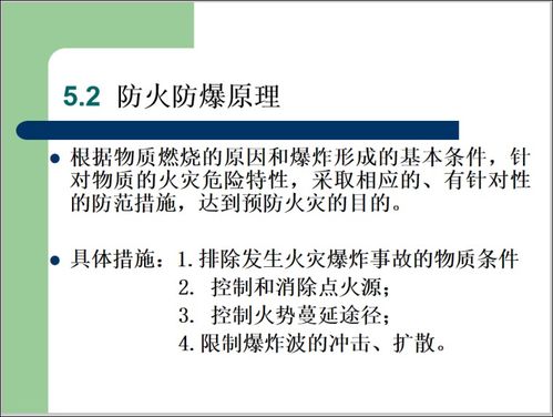 通信建設(shè)工程安全生產(chǎn)技術(shù)